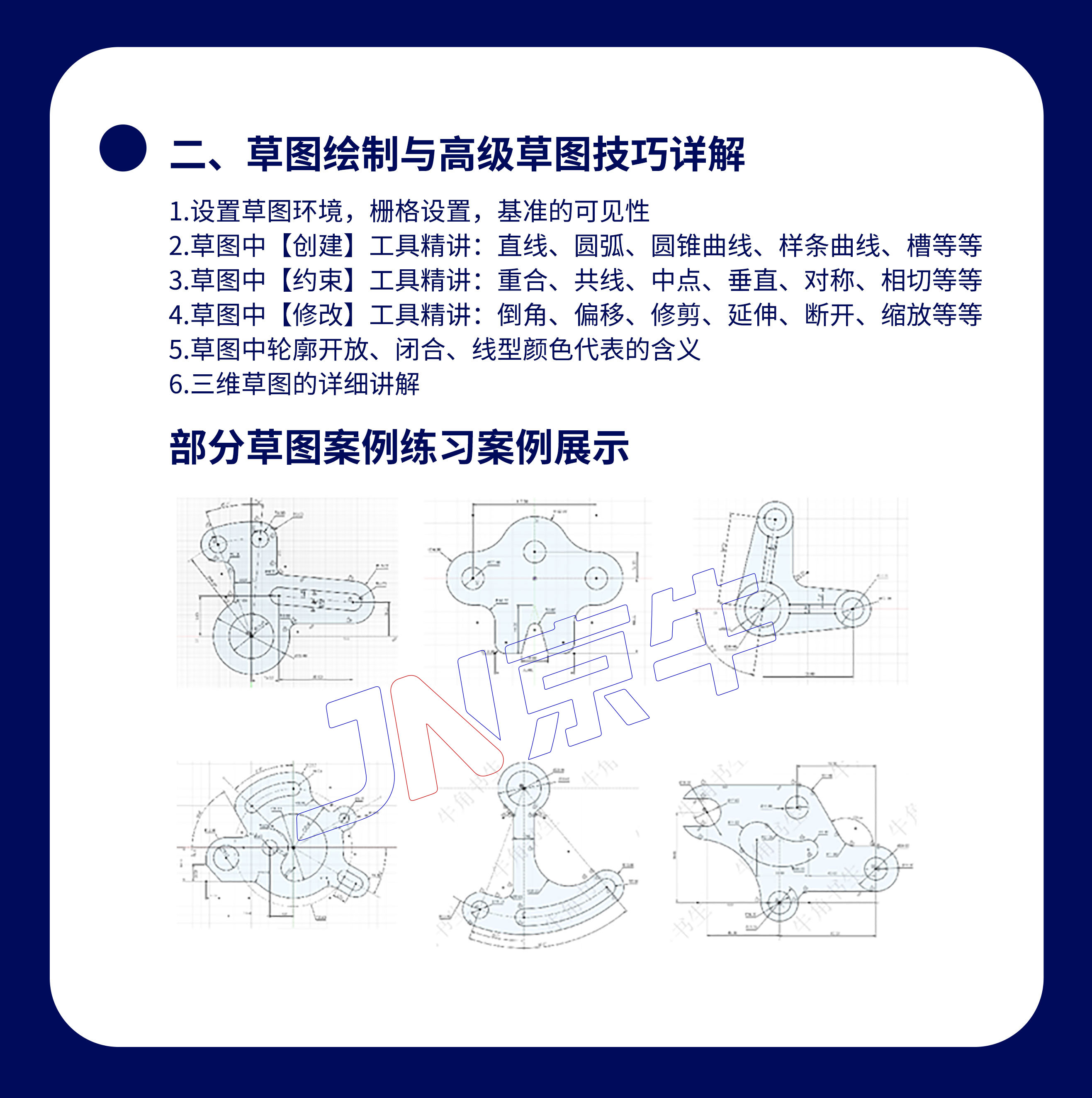 Fusion零基础入门强化