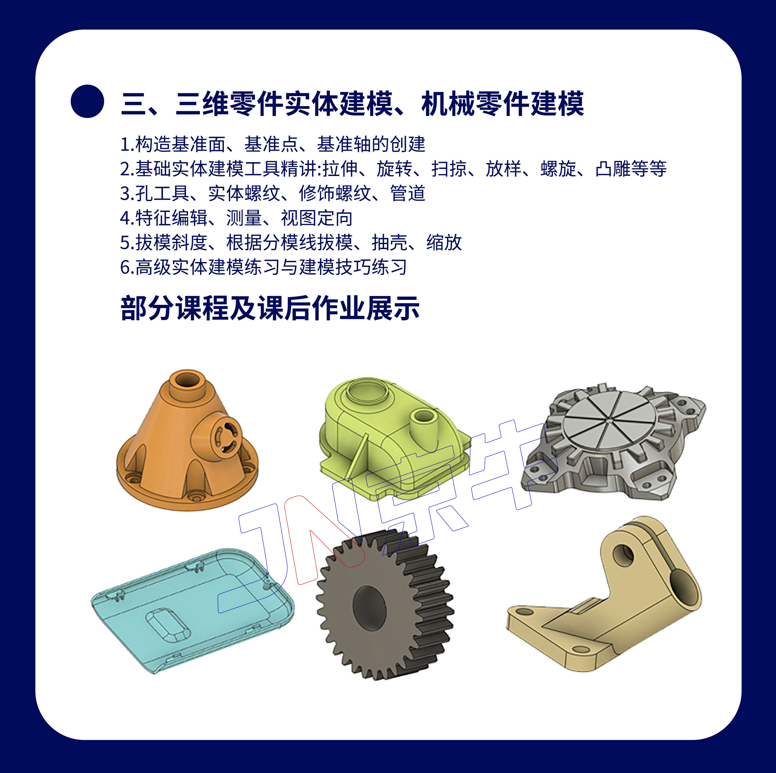 Fusion零基础入门强化