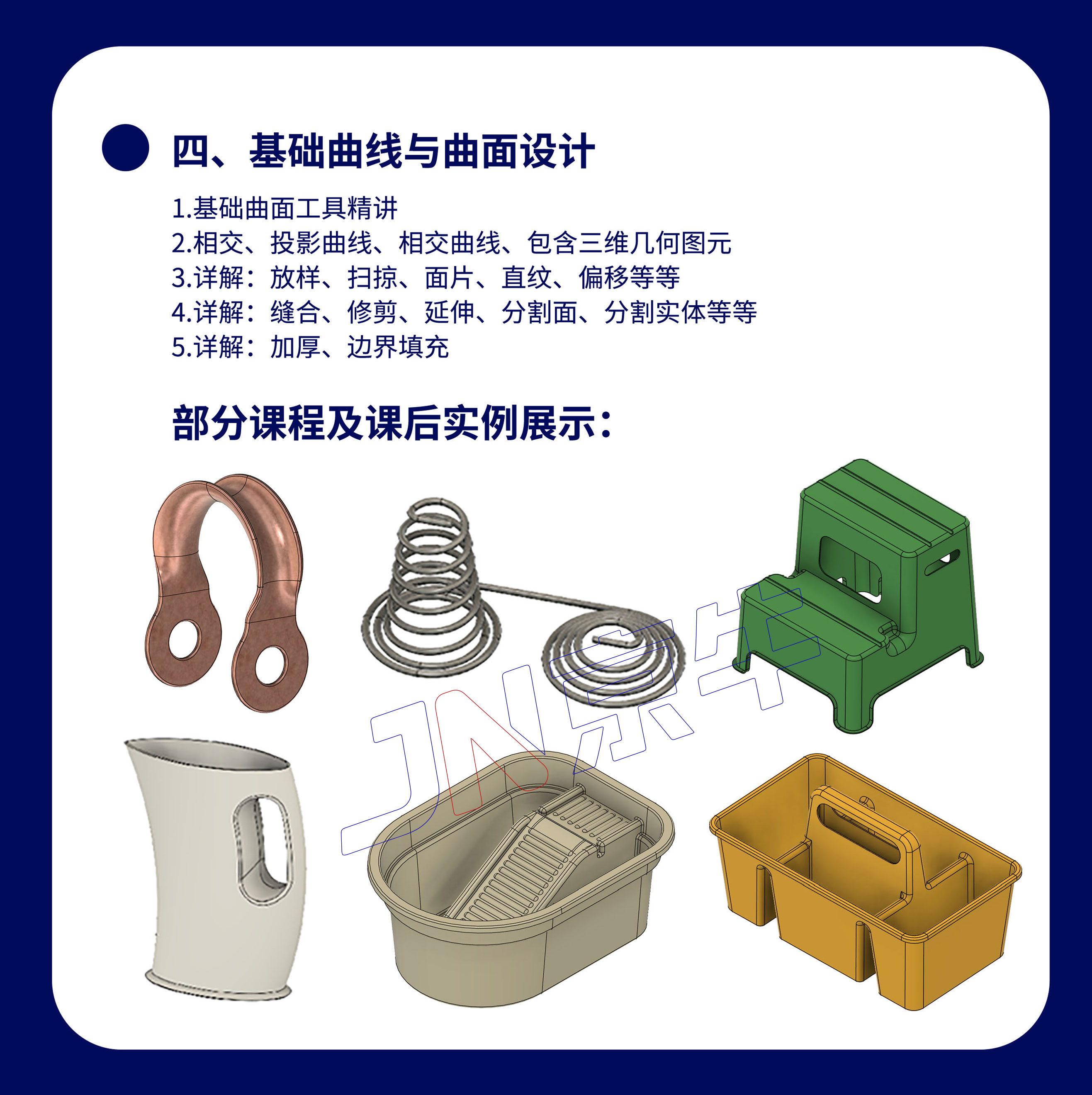 Fusion零基础入门强化